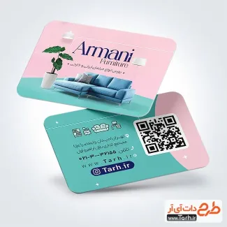 طرح آماده کارت ویزیت مبل فروشی با عکس مبل طرح آماده کارت ویزیت مبل فروشی شامل عکس مبل
