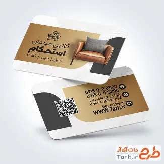 طرح آماده کارت ویزیت گالری مبل شامل عکس مبل