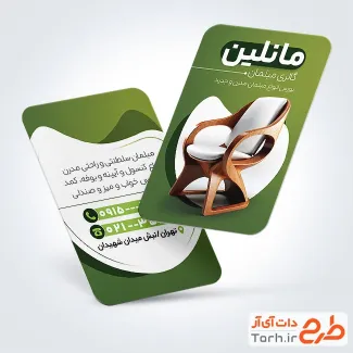 کارت ویزیت تبلیغاتی گالری مبل با تم سبز