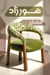 طرح کارت ویزیت مبل فروشی شامل عکس مبل با فرمت psd و قابلیت ویرایش