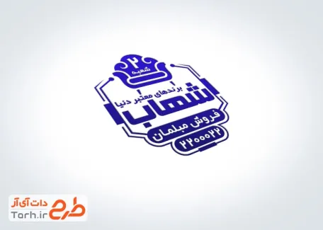 قالب مهر گالری مبلمان با قابلیت ویرایش المان ها