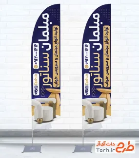 دانلود طرح پرچم ساحلی گالری مبلمان شامل عکس مبل