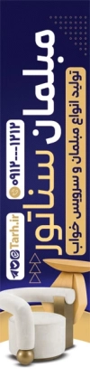 پرچم قوس دار مبل فروشی شامل عکس مبل