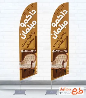 دانلود طرح پرچم ساحلی گالری مبلمان شامل عکس مبل