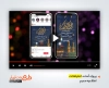پروژه آماده افترافکت اطلاع رسانی محرم برای کلیپ استوری و پست اینستاگرام مراسم محرم