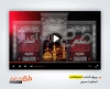 پروژه آماده افتر افکت محرم با مداحی حاج سیدرضا نریمانی