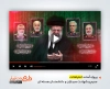 دانلود افترافکت تسلیت محرم و شهادت سرداران و دانشمندان هسته ای با مداحی مصطفی مروانی