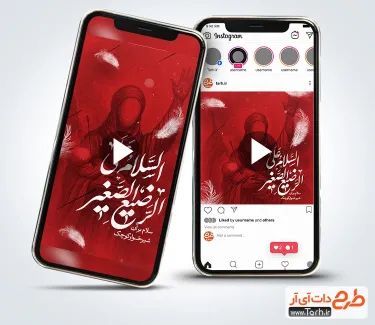 کلیپ پست و استوری شهادت حضرت علی اصغر برای تیزر و تبلیغات یا اینستاگرام و کلیپ استوری و پست محرم