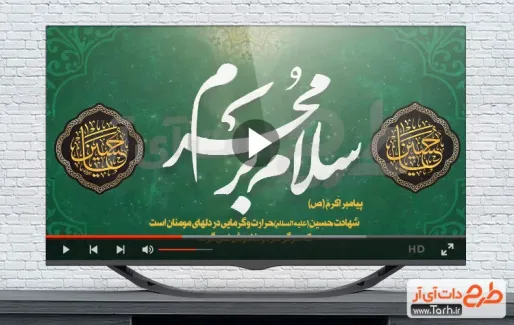 کلیپ آماده عزاداری محرم با مداحی حاج سیدرضا نریمانی