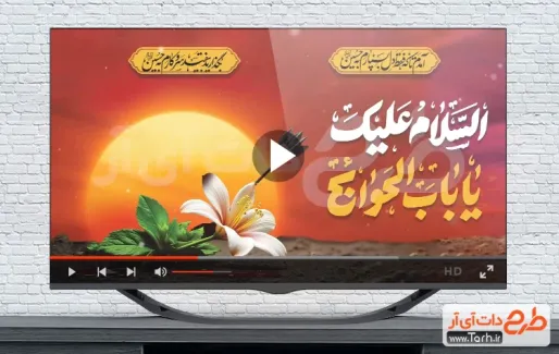 دانلود کلیپ شهادت علی اصغر با مداحی محمود کریمی