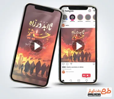 دانلود کلیپ اینستاگرام عزاداری محرم دارای موسیقی بی کلام