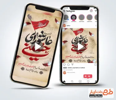 دانلود کلیپ اینستاگرام عاشورا با مداحی حاج محمود کریمی دانلود کلیپ اینستاگرام عاشورا با مداحی حاج محمود کریمی