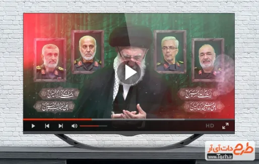 دانلود کلیپ تسلیت محرم و شهادت فرماندهان و دانشمندان هسته ای با مداحی مصطفی مروانی دانلود کلیپ تسلیت محرم و شهادت فرماندهان و دانشمندان هسته ای با مداحی مصطفی مروانی
