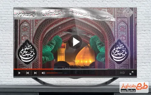 کلیپ آماده ماه محرم با نوای محمد فصولی کلیپ آماده ماه محرم با نوای محمد فصولی
