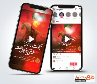کلیپ استوری ماه محرم بی کلام کلیپ استوری ماه محرم