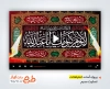 پروژه آماده افترافکت ماه محرم با نوای سید مجید بنی فاطمه