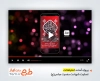 پروژه افترافکت اینستاگرام شهادت حضرت عباس با نوای نریمان پناهی