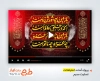 پروژه افترافکت آماده محرم با نوای سید مهدی میرداماد