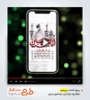 پروژه آماده پریمیر اطلاعیه عزاداری دهه اول محرم