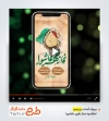 پریمیر اطلاع رسانی اینستاگرام نماز ظهر عاشورا