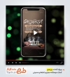فایل پریمیر اطعام حسینی