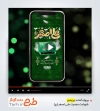 پروژه پریمیر اینستاگرام شهادت حضرت علی اصغر
