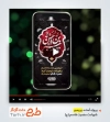 پروژه آماده پریمیر اینستاگرام شهادت حضرت قاسم