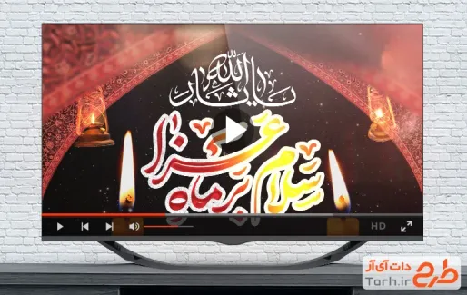 دانلود کلیپ محرم با نوای سید مهدی میرداماد