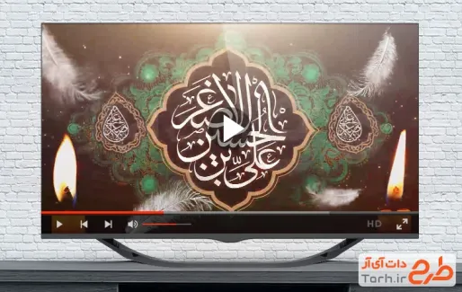 نماهنگ شهادت حضرت علی اصغر با نوای حاج محمود کریمی
