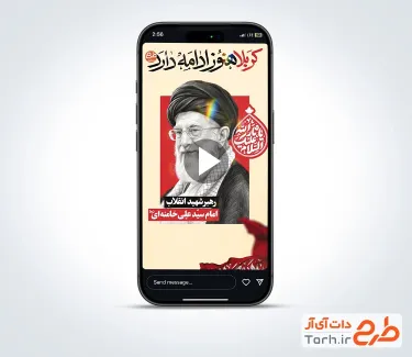 کلیپ آماده اینستاگرام محرم و شهدای جنگ رمضان با نوای حسین طاهری
