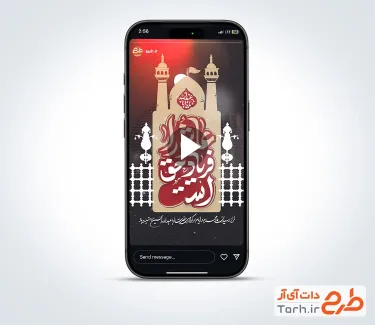کلیپ استوری عاشورا با نوای امیر کرمانشاهی
