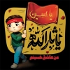 تیشرت خام محرم شامل پرچم یا حسین