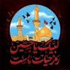 تیشرت خام محرم شامل تصویرسازی حرم امام حسین