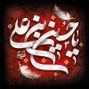 طرح تیشرت محرم شامل خوشنویسی یا حسین بن علی
