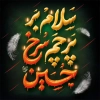 طرح تی شرت محرم شامل خوشنویسی سلام بر پرچم سرخ حسین