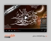 پروژه افترافکت محرم برای تلویزیون و تبلیغات افترافکت تسلیت شهادت امام حسین