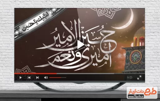 کلیپ شهادت امام حسین برای تیزر و تبلیغات تسلیت ماه محرم