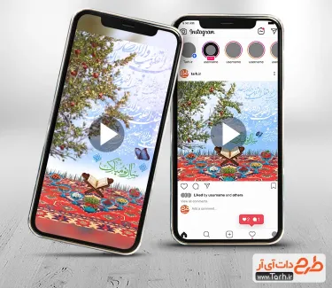 کلیپ عید نوروز قابل استفاده برای تیزر و تبلیغات شهری و پست های اینستاگرام و سایر شبکه های مجازی