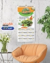 طرح تقویم دیواری سبزی آماده شامل عکس سبزی جهت چاپ تقویم سبزی خرد کنی