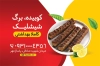 کارت ویزیت کبابی شامل عکس غذای ایرانی جهت چاپ کارت ویزیت غذای بیرون بر و کترینگ