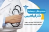 طرح کارت ویزیت خدمات پزشکی شامل عکس پزشک جهت چاپ کارت ویزیت خدمات پرستاری
