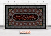 طرح خام کتیبه پشت منبری محرم شامل خوشنویسی احب الله من احب الحسین جهت چاپ بنر پشت منبری و جایگاه