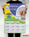طرح خام تقویم بیمه پاسارگاد شامل لوگو بیمه جهت چاپ تقویم شرکت بیمه 1402