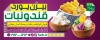 طرح بنر لایه باز قند و نبات فروشی شامل عکس نبات و قند با فرمت PSD و قابل ویرایش
