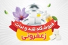 طرح کارت ویزیت خام قند و نبات شامل عکس قند
