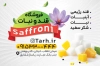 دانلود طرح کارت ویزیت قند و نبات شامل عکس نبات