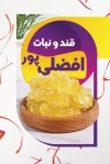 طرح کارت ویزیت قند و نبات شامل عکس قند