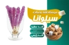 کارت ویزیت لایه باز نبات ریزی شامل عکس قند