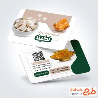 طرح کارت ویزیت قابل ویرایش فروش قند و نبات با عکس ظرف نبات