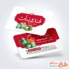 دانلود کارت ویزیت فروش قند و نبات با عکس ظرف قند